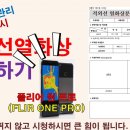 [전기안전관리직무고시]열화상 측정(Feat.FLIR ONE PRO) 이미지