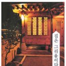 서가집