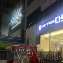 다르다김밥풍암점 | 광주간식 풍암호떡 뿌링호떡 풍암동호떡맛집