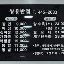 군산낭만짬뽕