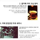 콩가게커피 이미지