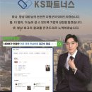 케이에스파트너스 네이버블로그