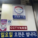 무진장아구복 이미지