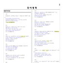 信유성 | 내신대비 서경별곡 동동 정석가 유성구 노은 지족 반석 유성고 유성여고 1학년 공통국어