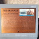 118 - 120차 서울교구 성지순례(2021. 11. 27) - 둘째 날 1 이미지