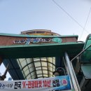 동서활어횟집 | [충북/단양] 겨울의 단양 여행 3탄! 단양도담삼봉/단양구경시장/흙마늘닭강정 솔직후기