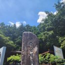 봉동 구수골 계곡 이미지