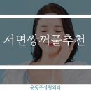 윤동주성형외과의원 이미지