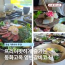 "잠실 가족모임 추천", 동화고옥 롯데월드몰점 영빈갈비코스 룸식당 후기