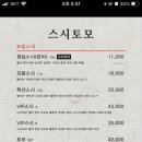 토모스시