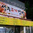 고기장터정육점 이미지