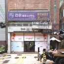 라온행정사사무소 이미지