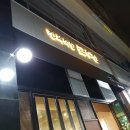 장비정육식당 이미지