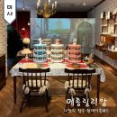 릴리앙 | 하남 미사 향수 공방 원데이클래스 메종릴리앙 솔직후기