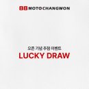 88모토