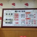 뼈다귀천국 이미지