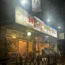 홀트로+현중로 | ▶[일산맛집] 내돈내산으로 100번 가본 맛집, 해물이랑 아구랑😋