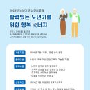 기억력 강화를 통한 건강한 뇌 만들기 이미지