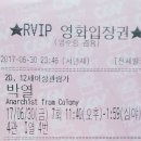동주산업㈜ | 박열, 조선 불량배들의 독립 운동