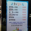 독도참치 이미지