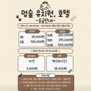 멍멍이가족 | 경주 반려견 데이케어 후기 | 멍멍이와숲속에서 내돈내산 솔직후기