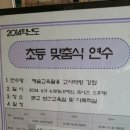 김을호의 독서예찬-서울이수초등학교 교사연수..^^ 이미지