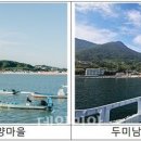 가경주어촌체험휴양마을 이미지