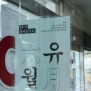 녹양태평양약국 이미지