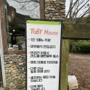 토비하우스 | [경기도 여주] 토비하우스 바베큐 캠핑감성 저녁식사 후기