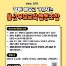 조합원 가입 안내 (신청링크 포함) 이미지