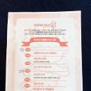 로앤코코 이미지