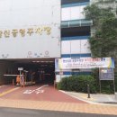 소사종합시장공영주차장 이미지