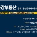 금강더조은공인중개사사무소 네이버블로그