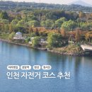 경인아라뱃길통합청사(아라타워) | 🗼유럽 감성 폭발! 한강 대신 꼭 가봐야 할 아라뱃길 자전거 코스 대공개! 🚲