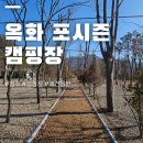 옥화포시즌캠핑장 이미지