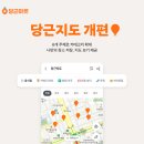 당근약국 이미지