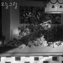 오늘그릴 이미지