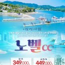 노벨리조트 이미지