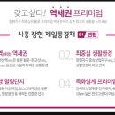 시흥장현제일풍경채센텀 이미지