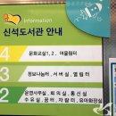신석도서관 어울림터 이미지