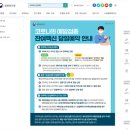 코로나 19 예방백신 접종 후기