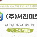 다해유통 주식회사 - 송파구 | 다해유통 주식회사