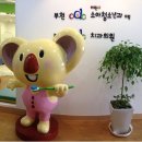 코알라소아청소년과의원 이미지