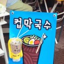 둔내면재래시장 이미지