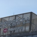 아지랭이 | (260319)경수산악회 진천 만뢰산/자연생태공원 트레킹