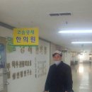 코숨광제한의원 이미지