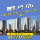 대광로제비앙공인중개사사무소 | 오송읍 아파트 오송역대광로제비앙(민간임대) 오송역투유공인중개사사무소 매물