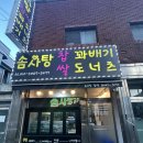 솜사탕찹쌀꽈배기·도너츠