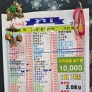 진미떡방앗간 이미지