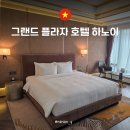 쥬PC카페(ZOOPCCAFE) | 베트남 하노이 여행 파인다이닝 맛집 추천부터 그랜드 플라자 호텔 하노이 기찻길 카페까지 완벽 가이드
